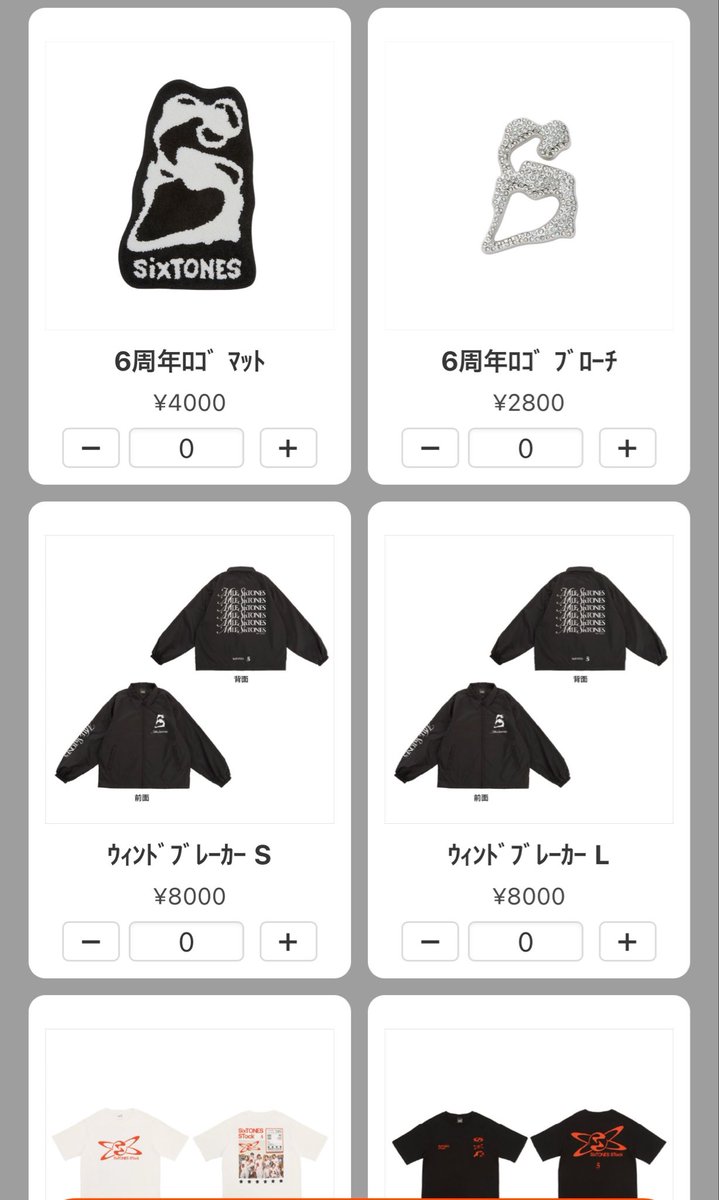 タレントグッズ SixTONESStock 6周年ロゴウィンドブレーカーSサイズ