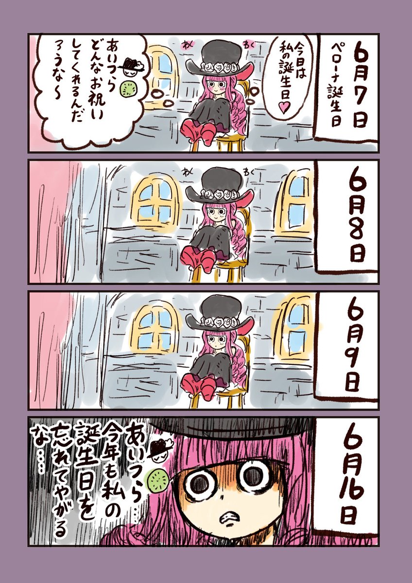 nobuchi0503's tweet photo. #ペローナ誕生祭2026
#ONEPIECE
誕生日をまちぼうけするペローナ😇 https://t.co/GDWRRwg1vZ