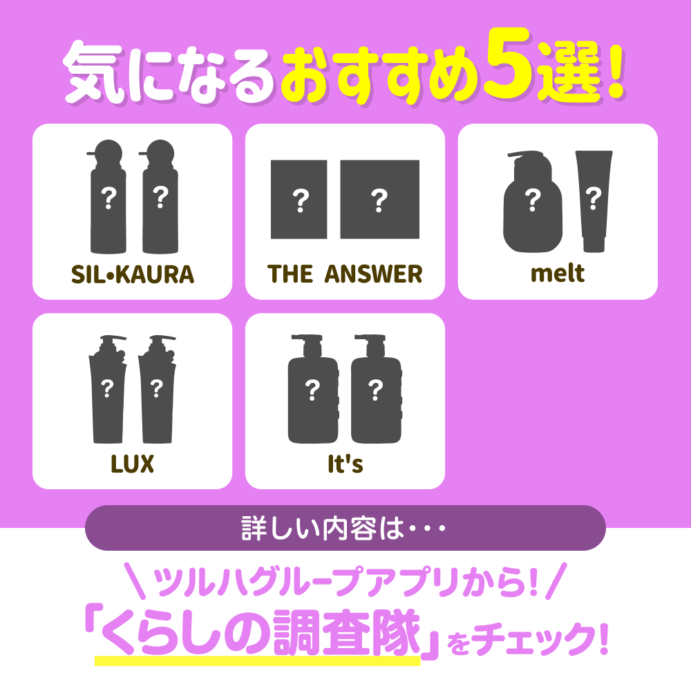 wellness_ofc's tweet photo. ＼湿気による髪トラブルを防ぐ！／
🧴シャンプー＆トリートメント✨
おすすめ5選☝️をご紹介！

https://t.co/Ej4WX3RHXH

もうすぐやってくるジメジメ季節対策にストレスを抱えがちなそこのあなた…！
毎日使うシャンプー＆トリートメントから見直してみませんか☺️✨

そこで💡今回のくらしの調査隊では、【シャンプー＆トリートメントおすすめ5選】を紹介！