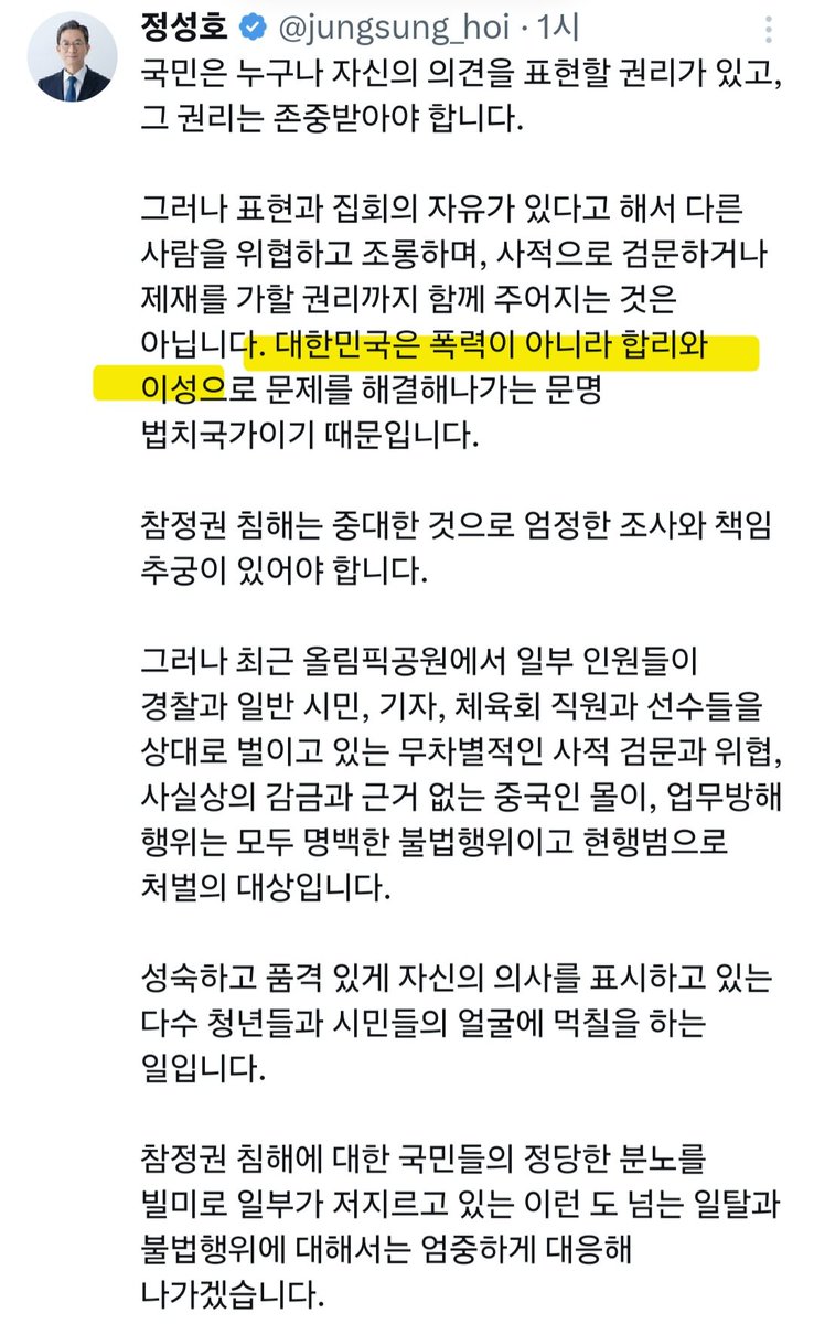 自由の声(자유의 목소리) tweet media