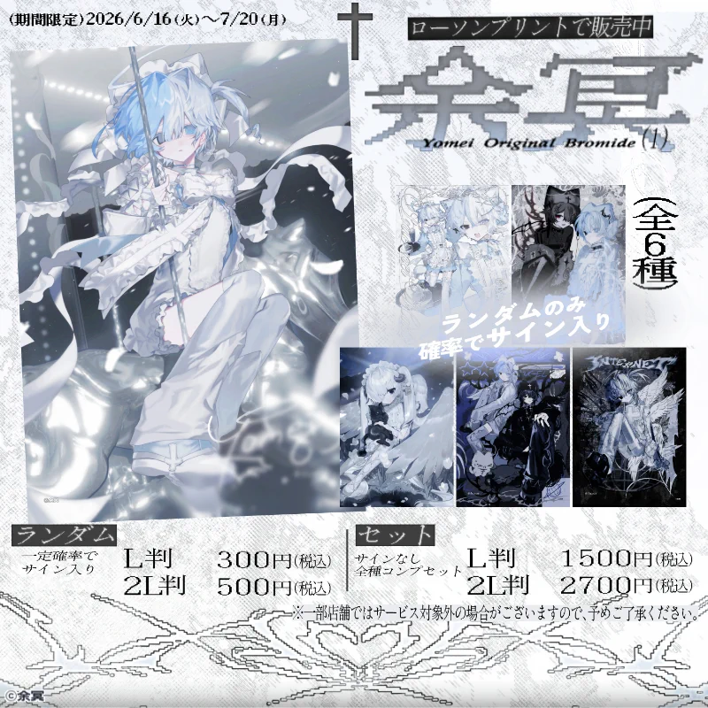 Roi様　ご依頼ページ ローソンマルチコピー機 on X: 