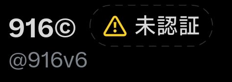 916v6's tweet photo. 𝕏が無課金ユーザーにダメ出ししてきた
買い切りだったら金払ってもええんやけどね https://t.co/LUVU0CtZ8i