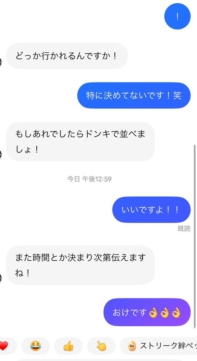 ogome_'s tweet photo. 激アツ展開 https://t.co/w0phHQamus