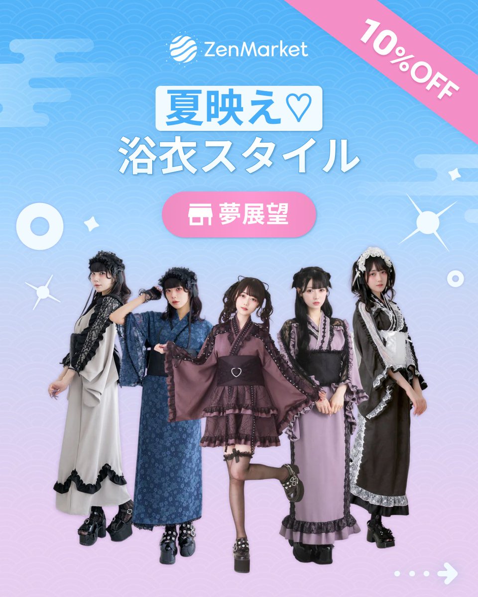 夢展望クーポン配信中🎀 5,000円以上の商品が10%OFF！ ＼ 🎁 クーポン