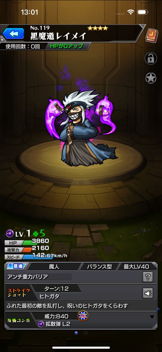 EHappy_0730's tweet photo. トク玉でカカシ出た！
#モンスト https://t.co/lHWImr9e47