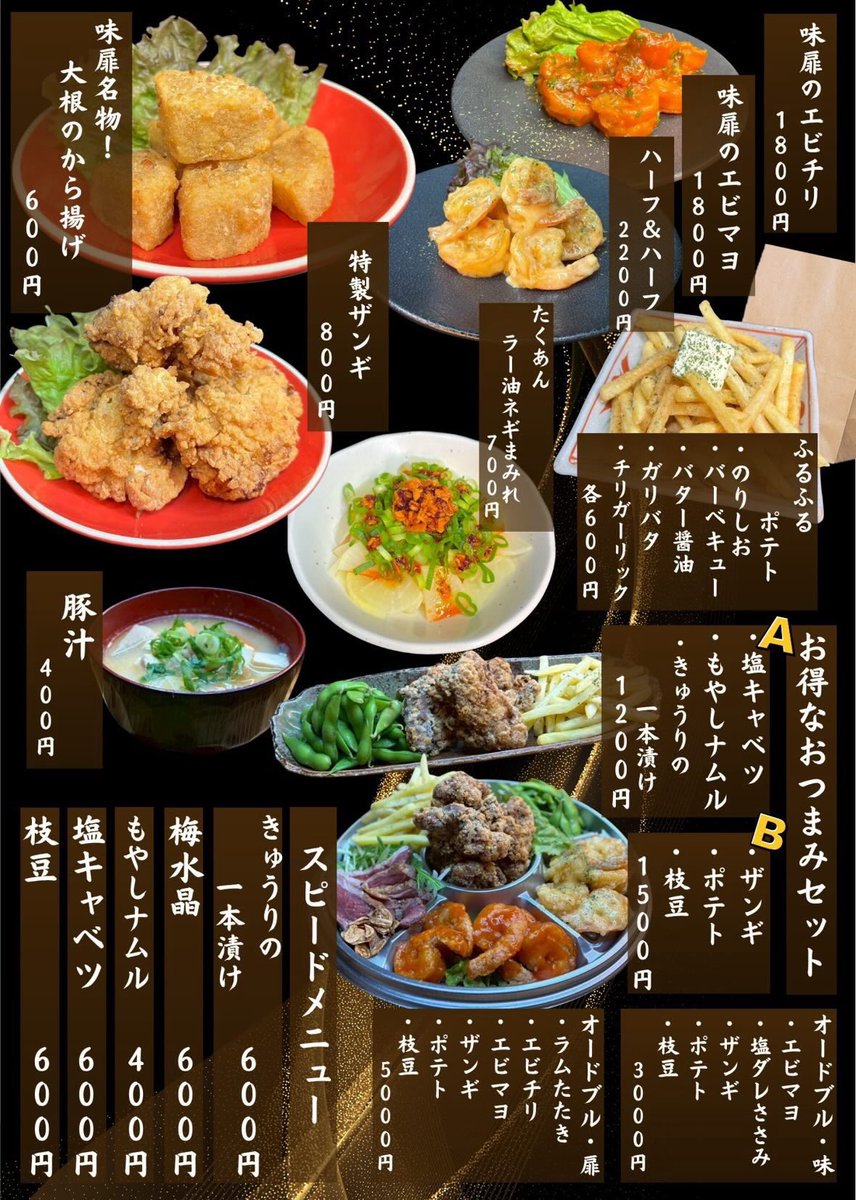 beargarden_spr's tweet photo. フードブース出展情報
【 髙の屋 】 、【 居酒屋 味扉 Ajito】
出展期間は6月28(日)まで‼︎
おいしい料理とビールで乾杯ﾍﾞｱ🐻🍻

#ビアガーデン札幌 #ビアガーデン
#すすきの #札幌 #外飲み https://t.co/JkFotowmb8