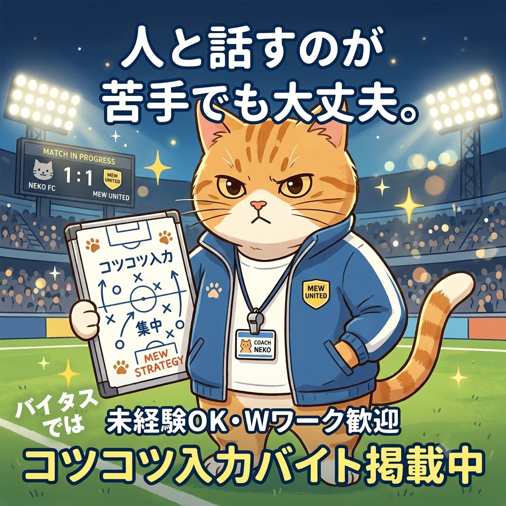 bytas_job's tweet photo. 🐱人と話すのが苦手でも大丈夫。

コツコツ作業が好きな人向けの
入力バイト掲載中💻
✔未経験OK
✔Wワーク歓迎
✔デスクワーク中心

気になる方はこちら👇
https://t.co/97gfxWpKag

#バイタス #仕事探し #データ入力 #副業 https://t.co/pCqod01xYH