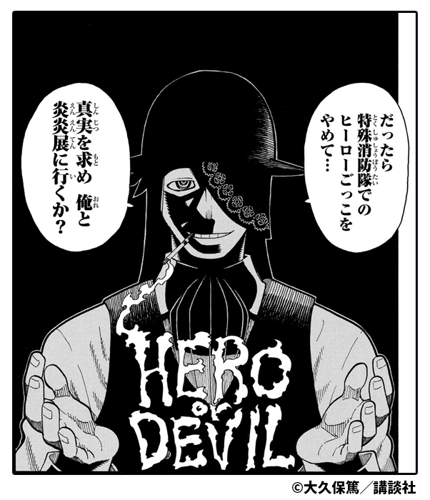 fireforce_EX's tweet photo. ／
 #炎炎ノ原画展
東京会場開催まで
あと8⃣日🔥
＼

▼展覧会HP
https://t.co/ve2Anhzuiy

▼前売券は好評発売中！
https://t.co/Sn1Q0TFoda

#炎炎ノ消防隊 #FireForce https://t.co/SOaL8SlxnG