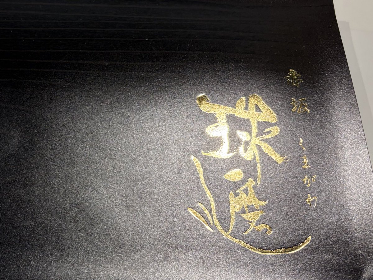 taburoukoubou's tweet photo. ＼今日は月一スタッフランチデー🍽️／

オフィス班
【店名】
#赤坂球磨川 
【品名】
彩幕の内弁当 -黒毛和牛すき焼きと鮭といくらの親子飯-

外食班
【店名】
#とんかつ割烹とん一
【品名】
特選ロースカツ定食

本日はどちらも和食でした🇯🇵

ご馳走様でした🙏🏻

 #ランチ
 #お弁当 https://t.co/ZOYOx7CQgC