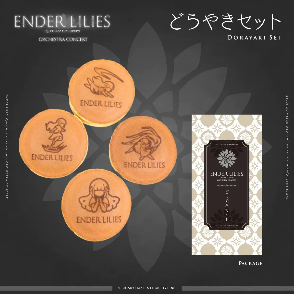 ENDER LILIES オーケストラコンサート グッズセット 電ファミニコゲーマー on X: 