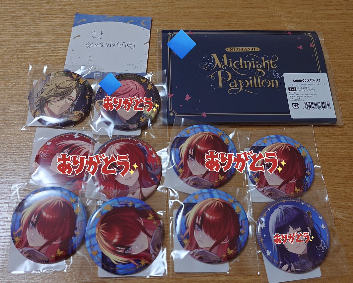 mistakeGGG's tweet photo. @1
【交換/譲渡】にじさんじ DMMスクラッチ Midnight Papillon

譲：画像
求：画像3枚目

求めは画像3枚目のみ。
🔷に関しては交換譲渡ともに他(特にD賞)含む5〜全点同時のやり取りでお願いします。    
以前募集後の追加分含みます。 https://t.co/UKlDy05TGd