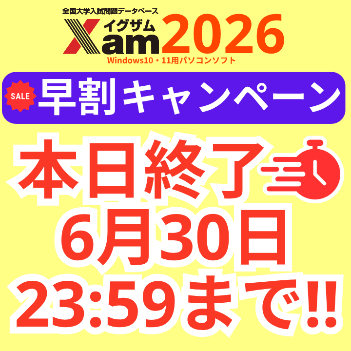 株式会社ジェイシー教育研究所【公式】 (@Xam_JCEDU) / Posts / X