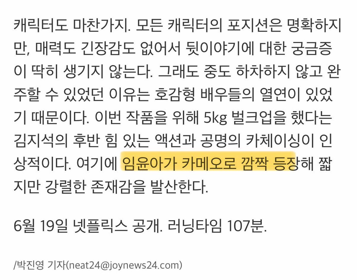 fallinyoona's tweet photo. 6월 19일 넷플릭스 공개 “남편들” 카메오 출연 기사
https://t.co/6EMUsCGUP5

#윤아 #YOONA https://t.co/KQJEbqVttE
