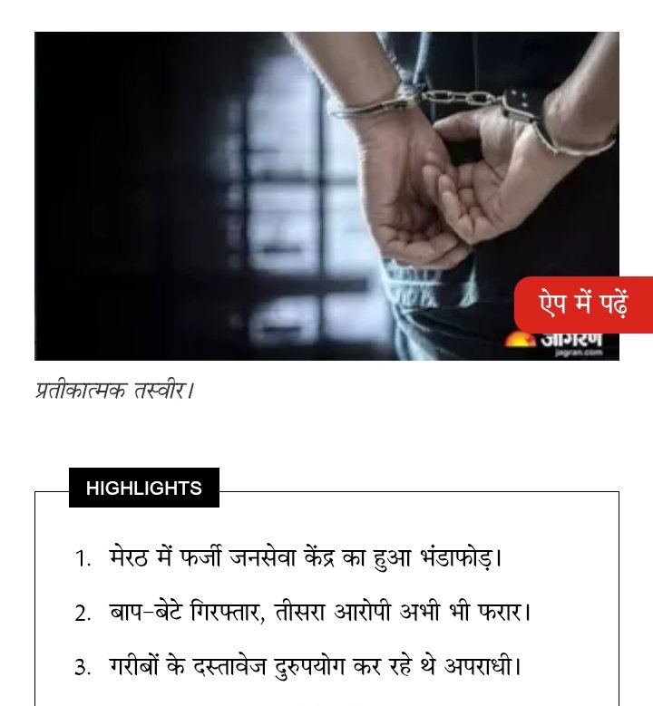 pkgta12's tweet photo. @OfficialTeamPs भारत देश में जिहादी हत्याएं बलात्कार जैसी घटनाएं तो घटित कर ही रहे हैं साथ में अनेक प्रकार के जमीनों पर कब्जा और फर्जी दस्तावेज को बनाकर उपयोग कर रहे हैं ऐसी घटनाओं को रोकना है तो जिहादियों को भगाना होगा तभी हिंदुओं को सुरक्षित किया जा सकता है।

जय श्रीराम 🚩🚩 
हर हर महादेव 🚩🚩 https://t.co/7jFAACeXDn