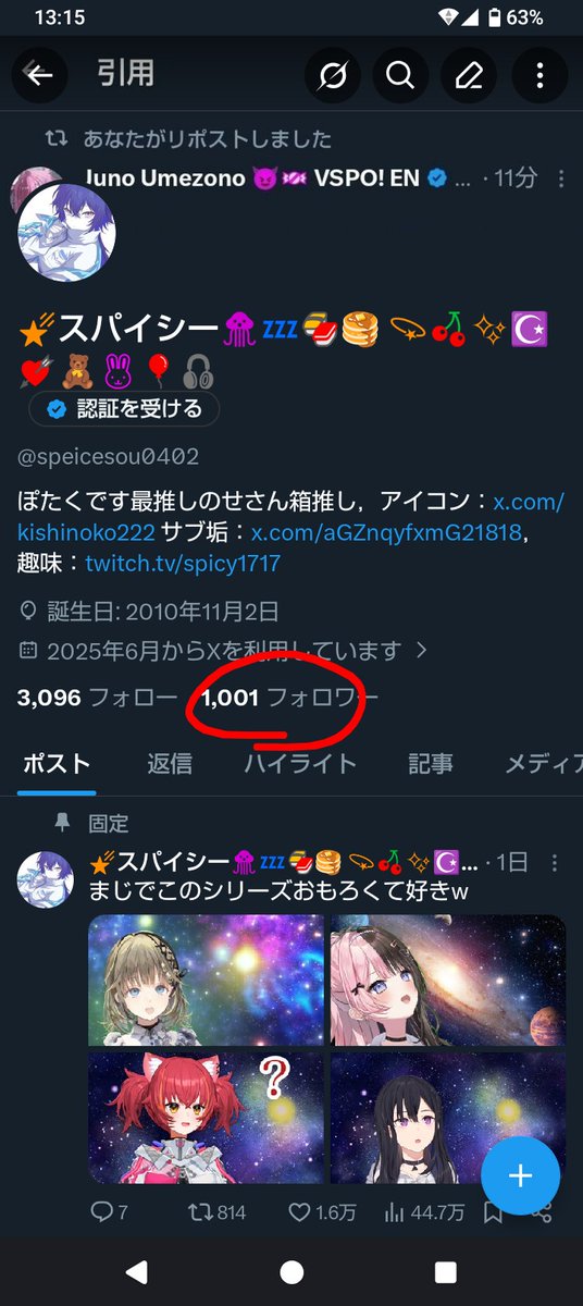 🌠スパイシー👾💤🍣🥞︎ ︎💫🍒✨☪️💘🧸🐰🎈🎧 tweet media