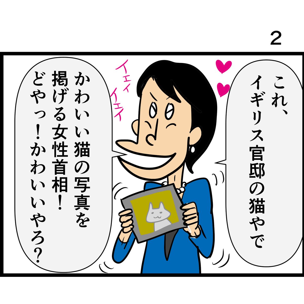 nasukoB's tweet photo. #政権打倒御百度参り 五十五度目 https://t.co/JcFZ3AAehr