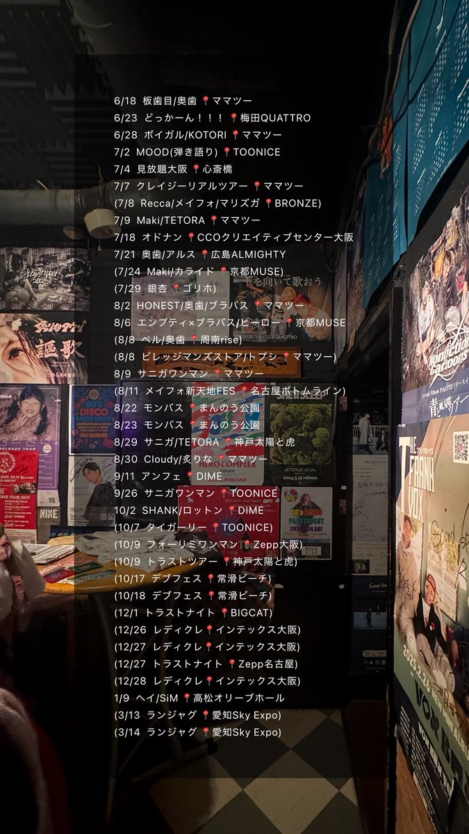 okb_8969's tweet photo. ギリ日曜！

高松岡山あたりで連番できる方いませんか🥲
遠征組です好きなバンドのためならどこまでも飛んでいきます！被りある方仲良くしてください‼️()は仮確定！

#日曜日だし邦ロック好きな人と繋がりたい
#日曜日だし邦ロック好きと繋がりたい https://t.co/MoNV9varhC