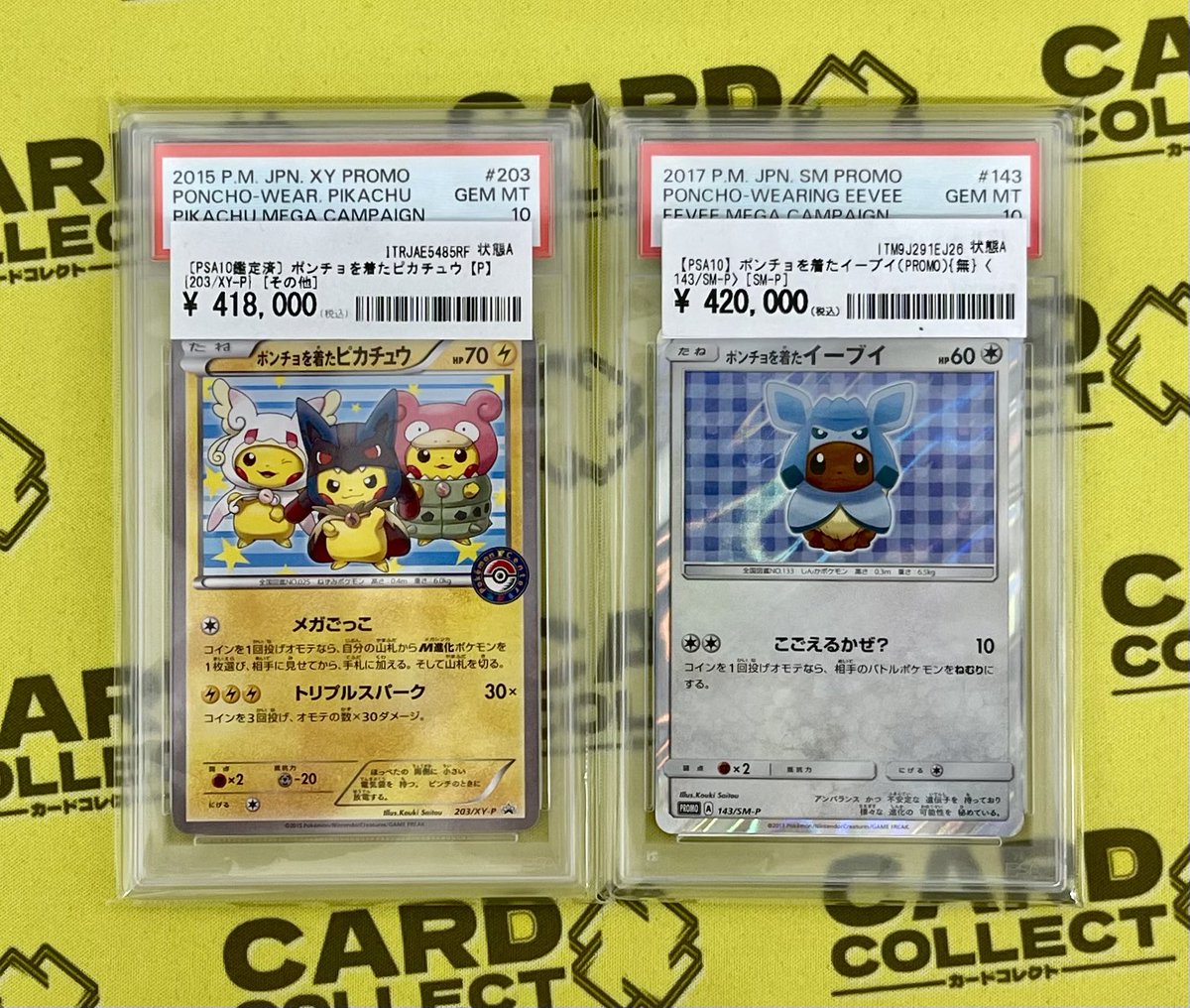 ◤◢◤◢◤◢◤◢◤◢◤◢◤◢◤◢ #カードコレクト ?✨PSA10激アツ 