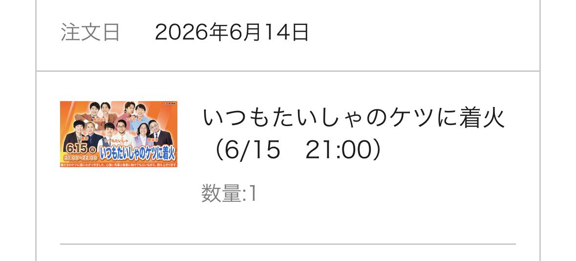 Luru_1104's tweet photo. #いつもたいしゃのケツに着火
(配信)
初マンゲキでの主催ライブおめでとうございました🎶
いつもたいしゃらしい体を張る企画でめちゃくちゃ面白かった🫠🫠
黒田さん配信観たら色々びっくりするんだろうな……🥹
漫才のネタもめちゃくちゃ好きすぎた🤦‍♀️🤦‍♀️
終始動き回ってる黒田さん観て爆笑してました。 https://t.co/18wrLm1t4w