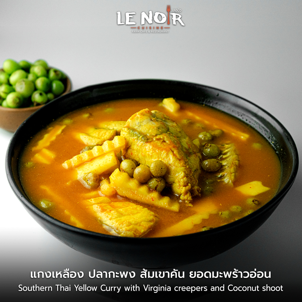 lenoircuisine's tweet photo. เพราะเลอนัวให้ความสำคัญกับรากฐานของรสชาติ แกงทุกหม้อของเราจึงใช้เครื่องแกงสดใหม่ พิถีพิถันคัดสรรสมุนไพร และเครื่องเทศ ตำสดเพื่อให้ได้กลิ่นหอมที่เป็นเอกลักษณ์ และรสชาติที่เข้มข้นถึงใจ
#เลอนัวตลาดไท #ร้านอร่อยตลาดไท #อร่อยบอกต่อ https://t.co/lX2H73X0Lq