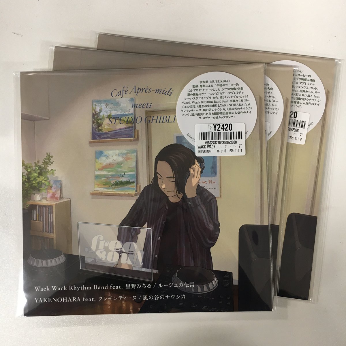 茶の間の風土記 新譜入荷】 🔹Wack Wack Rhythm Band Feat. 星野みちる / Yakenohara