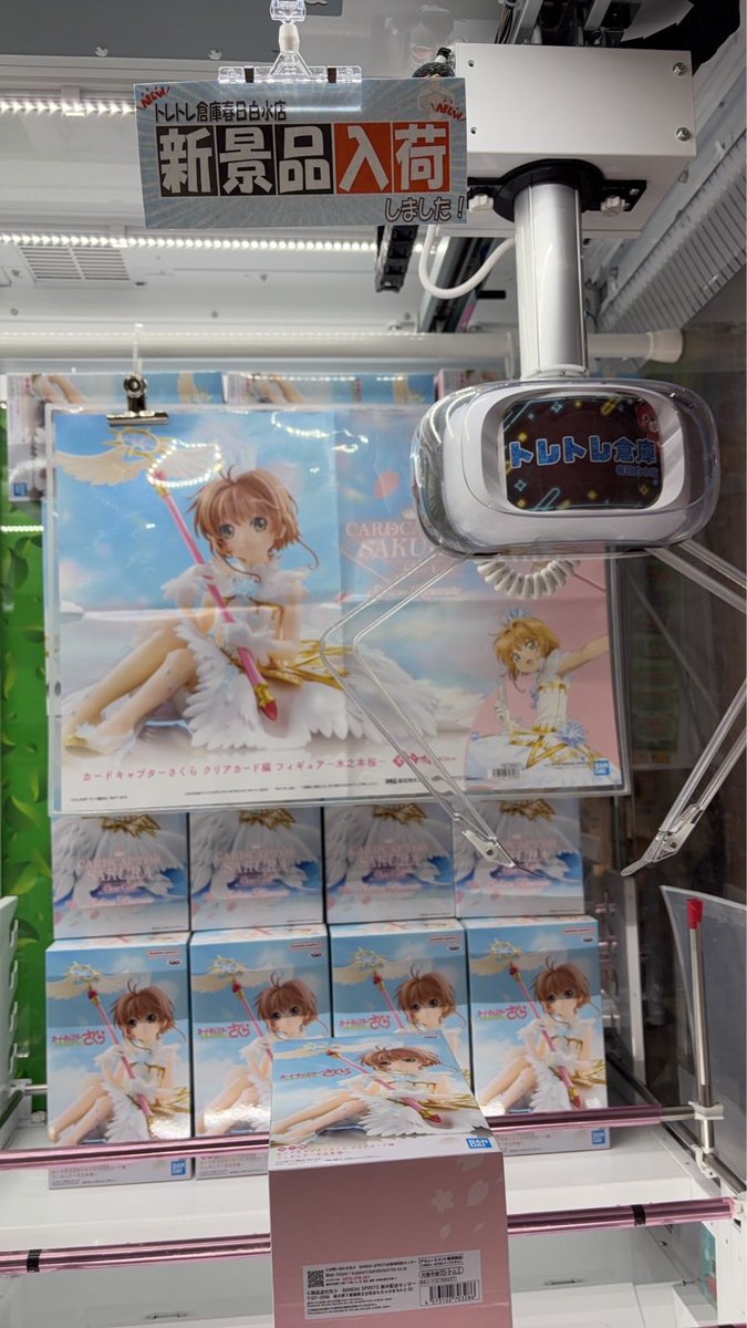 ⭐さくら様おまとめ4点♥️トレジャーBOX他⭐--156・157・162・166 カードキャプターさくら クリアカード編 フィギュア～木之本桜～ 稼働