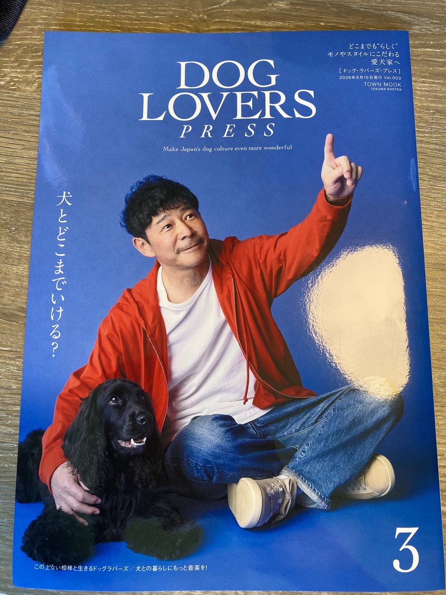 KIDOGSofficial's tweet photo. 【メディア掲載】
愛犬家向けの雑誌ドッグ・ラバーズ・プレスvol3にキドックス代表の上山が掲載されました📘
犬がいる幸せな社会を創造する活動家のひとりとして取材いただきました😊
ざらめやコタロウやせんじゅやデールやモニカも掲載されてます🐶🥰
ぜひ書店などで見つけていただけたら嬉しいです🙌 https://t.co/QwamvACbBJ
