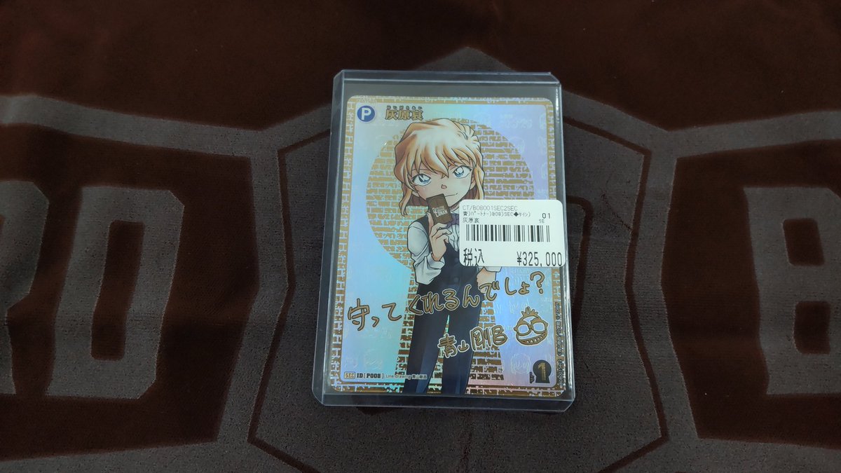 コナンカードゲーム 灰原哀 サイン入りSEC 入荷しました！！！ 気に 