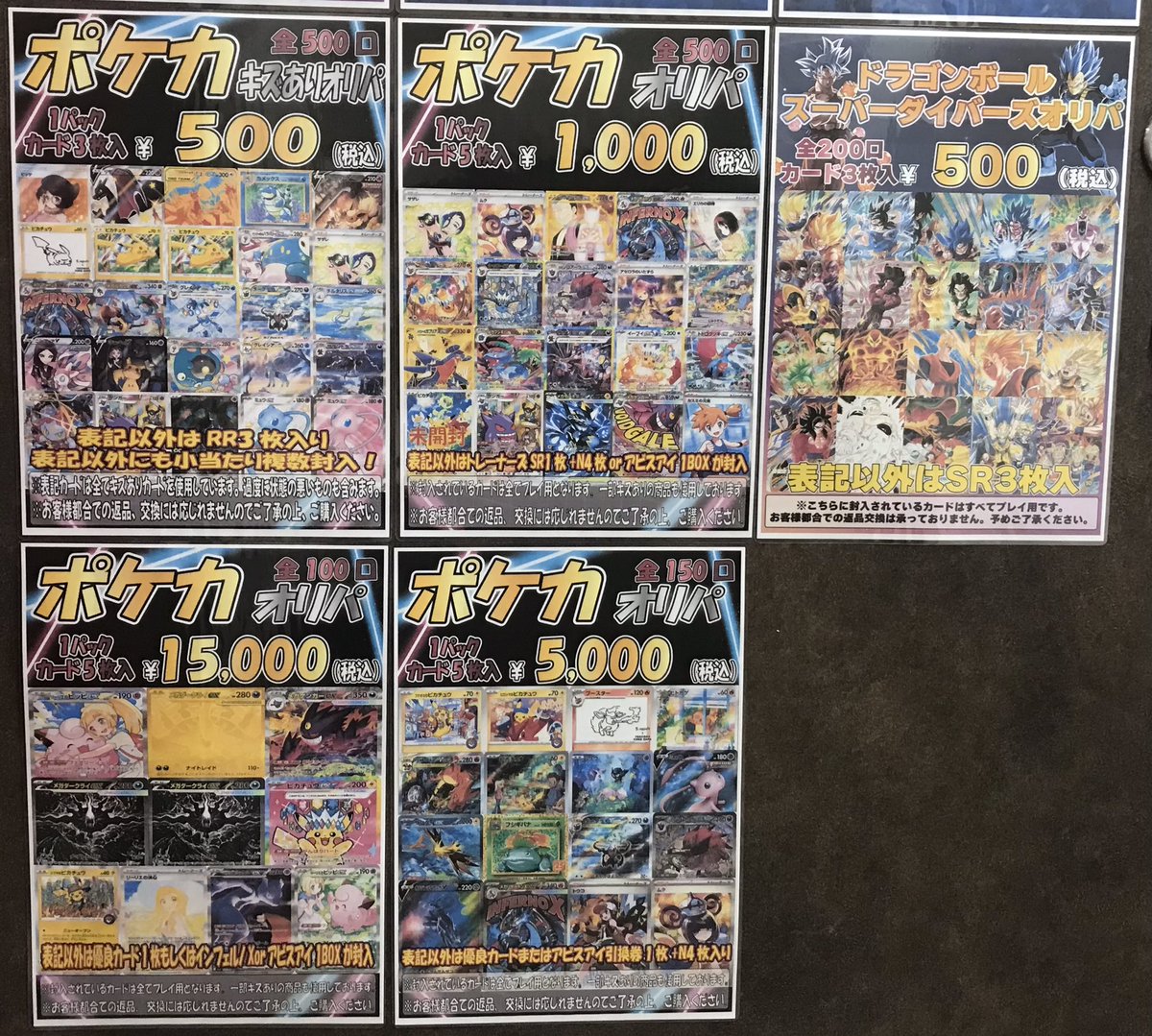 ポケカ #DBSDV 販売情報】 ポケモンカードゲーム、ドラゴンボール 