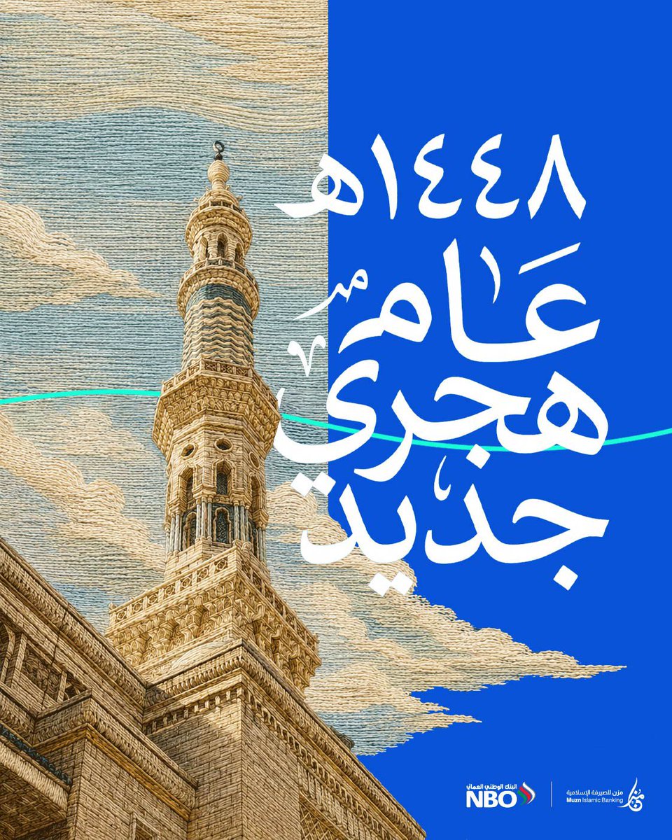 NBOBank's tweet photo. 💙🌙​
مع بداية العام الهجري الجديد، نسأل الله أن يجعله عاماً مليئاً بالخير والبركة.​
كل عام وأنتم بخير. https://t.co/u2OVOGyWz7