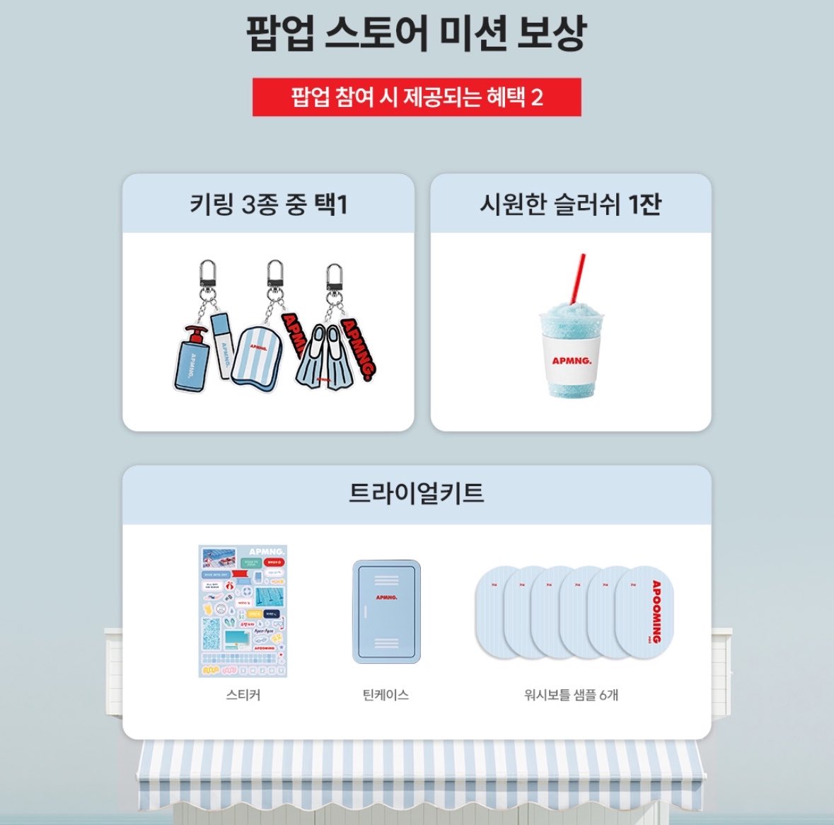 nail_pea's tweet photo. 성수 어푸밍 팝업

🗓 2026.06.24~2026.06.28
⏰12:00~20:00
📌 성동구 연무장길 17 1층

염소제거 샴푸 브랜드 같은데 슬러쉬도 주신대요! https://t.co/XRffIsWb0A