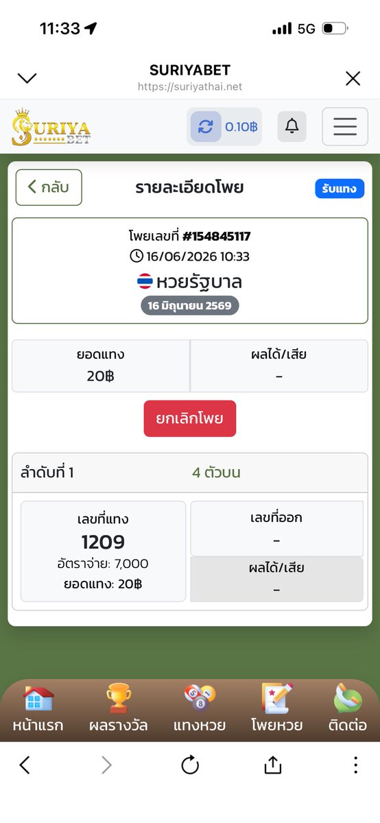 QrUse12's tweet photo. ให้กูถูกเถอะ ได้หมดหนี้ หมดสิ้น ได้ใช้ชีวิตให้มีความสุขสักที https://t.co/t6tWMaDueL