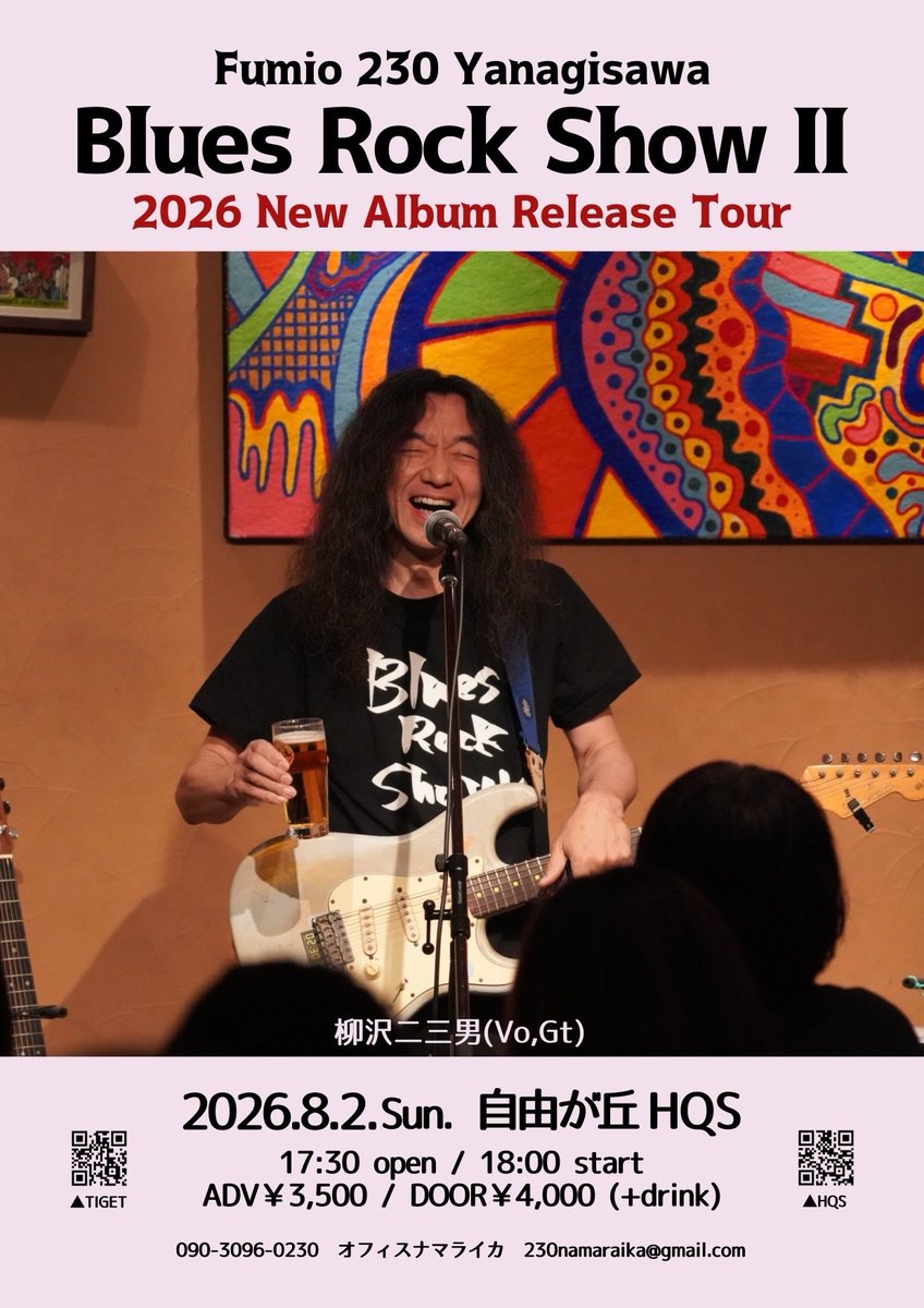 230Hokke's tweet photo. Fumio 230 Yanagisawa
柳沢二三男の最高に楽しい
Blues Rock Show Ⅱ🎸🎵😊

2026 New Album Release Tour❗️

7月31日(金)
成田 JAZZBAR CLOUD9

8月1日(土)銚子 GARE

8月2日(日)自由が丘 HQS

ほんと楽しみにしてます。😊
ゆっくり聴いてほしいです。

楽しんでもらえて
笑顔あふれますように…😊 https://t.co/NIaIfaAbxd