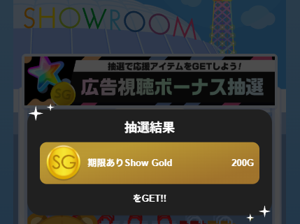 Ariginations036's tweet photo. SHOWROOMで綾瀬はわりとこういうのを無料で引くことが多い。本当は自分に投げたいのだがｗ

イベをやっていたり、頑張ってたり(それは皆)、ちょっと体調悪かったりのお知り合いには積極財政で支援中。

ちなみに綾瀬 修のSHOWROOMはこちら▼
https://t.co/sKbDO4lhYC https://t.co/yUacGfArOY