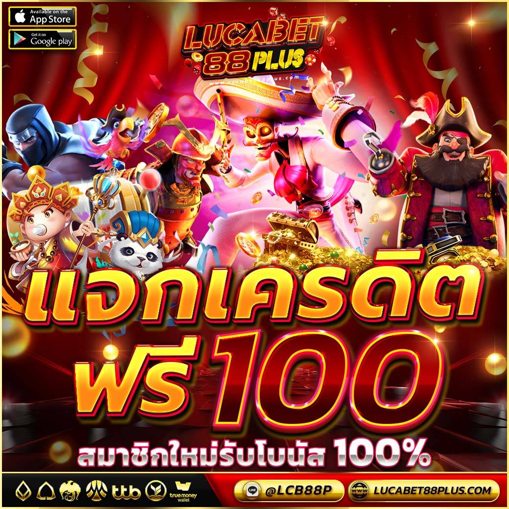 เครดิตฟรี นักปราชญ์ tweet media