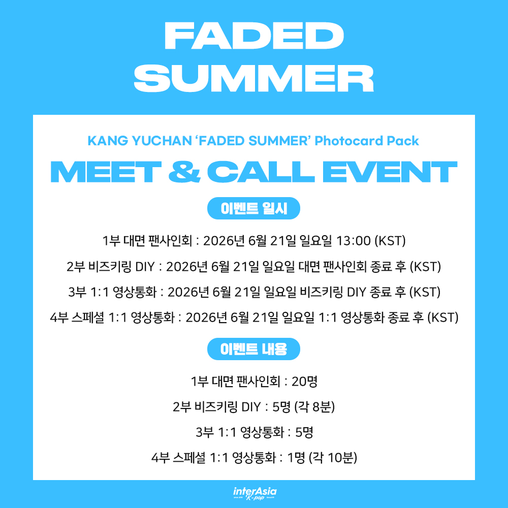 interasia_kr's tweet photo. [🔔] MEET & DIY & CALL EVENT 
KANG YUCHAN ‘FADED SUMMER’ Photocard Pack

🗓 ~ 6/18 (목) 23:59 (KST) 

🎁 대면 / 비즈키링 DIY 응모자 포토카드 당일착장 A Ver.
🎁 1:1 영상통화 / 스페셜 1:1 영상통화 응모자 포토카드 당일착장 B Ver.
🩵 대면 당첨자 사인 폴라로이드 증정 (추첨 3인)
🩵 비즈키링 DIY 당첨자 사인 폴라로이드 증정 (당첨자 전원) 
🩵 1:1 영상통화 사인 폴라로이드 증정 (추첨 3인) 
🩵 스페셜 1:1 영상통화 유찬 손편지💌 1매 증정 (당첨자 전원) 

🔗 https://t.co/jljReicDzk

#KANGYUCHAN #강유찬