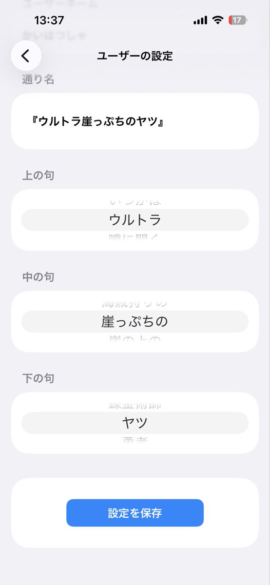FocusQuest15210's tweet photo. FocusQuestでも、"自分との誓約"のつもりで通り名機能を実装したんだけど

途中から楽しくなっちゃって
もはや使い方間違えてるんだよなぁ… https://t.co/BU19Iy9ipm