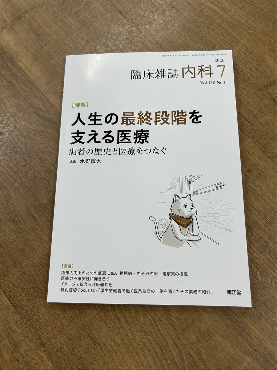 南江堂【公式】 (@nankodo_NEWS) / Posts / X