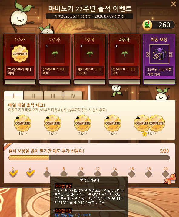 404_LD's tweet photo. 이번 출석 이벤트 여러모로 붐따지만 붐따인 점
6일 출석함 -> 근데 랠리에는 6일 체크됐는데 22출석에는 6일차 체크 처리 안됨 (아마 다음주에 출석해야 6일차로 쳐주나봄) https://t.co/fFCZqNP5w7