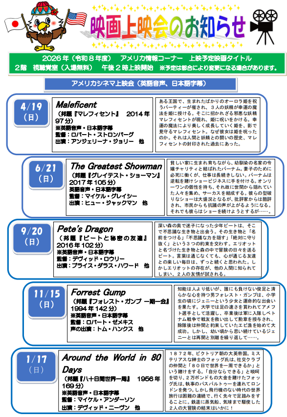 urasoecitylib's tweet photo. ① 英語のおはなし会　浦添市国際交流員さんによる英語での絵本の読み聞かせ。どなたでもご参加できますので、お気軽に足をお運びください。
②映画上映会　子供向けから大人向けまで、映画の名作を英語音声・日本語字幕付きで上映します。どなたでもご視聴可能ですので、お気軽にご参加ください。 https://t.co/xFHJ6f3FmT