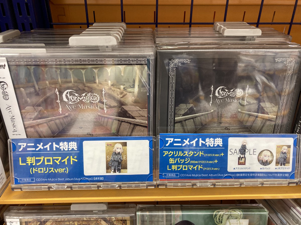 CD入荷情報】 BanG Dream! バンドリ! Ave Mujica ベストアルバム が 