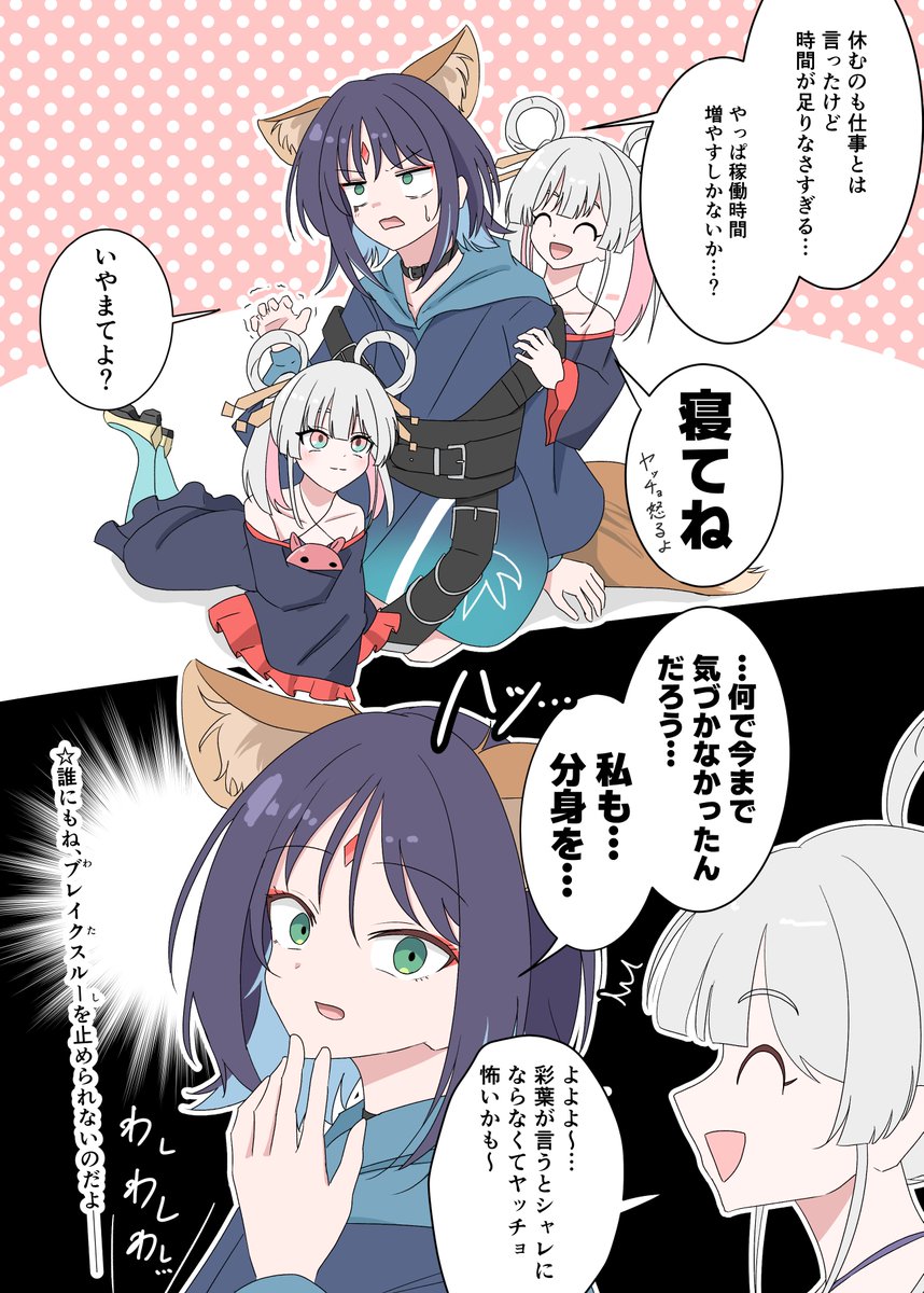 AzumaYoriko's tweet photo. 次のブレイクスルーはもう目の前に…(再、というか微修正) https://t.co/TCXxmuwzDg