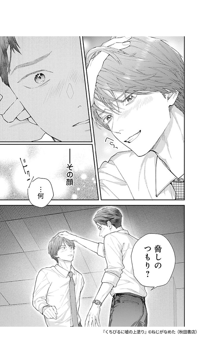 pr_renta2's tweet photo. 既婚者だと噓をついたまま、同僚といやらしいことをする話

（1/7）

続きを読む ↓