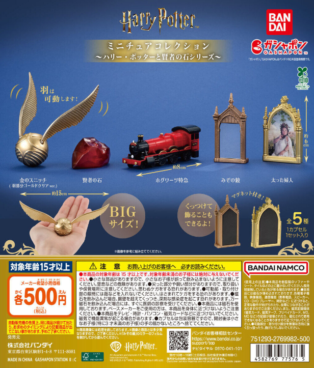 ハリー・ポッター クィディッチ・ブルーム ミニチュアコレクション ガチャガチャの森®︎【公式】商品部 on X: 
