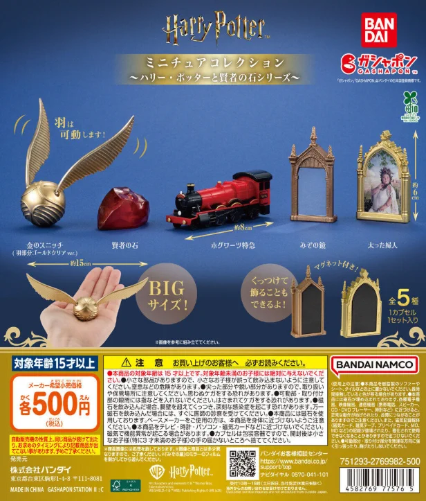 ハリー・ポッター クィディッチ・ブルーム ミニチュアコレクション ガチャガチャの森®︎【公式】商品部 on X: 