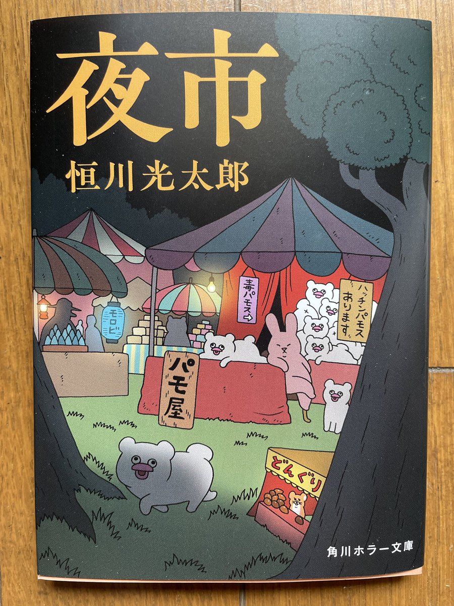 キューライス (@Qrais_Usagi) / Posts / X
