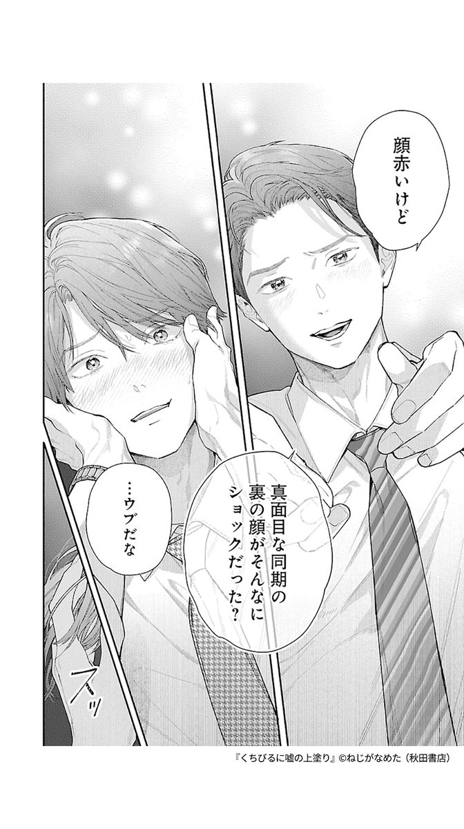 pr_renta2's tweet photo. 既婚者だと噓をついたまま、同僚といやらしいことをする話

（1/7）

続きを読む ↓