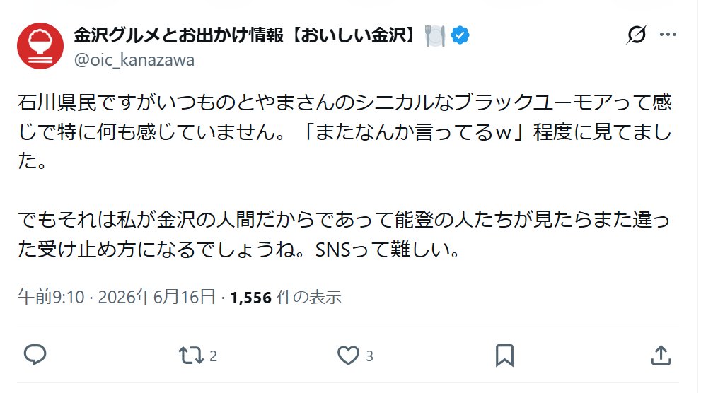 shirochichi0707's tweet photo. 金沢人ですが、勝手に同じ括りにしないで下さい。迷惑漂着廃棄物にイカキングを連想させる名前を付けた上、その危険性も考慮せず無責任に観光資源化をという主張は、シニカルなブラックユーモアとは到底言えない侮辱です。それを「またなんか言ってるw」？貴方、本当に能登に寄り添ってきたんですか？ https://t.co/fnew3kJqyL