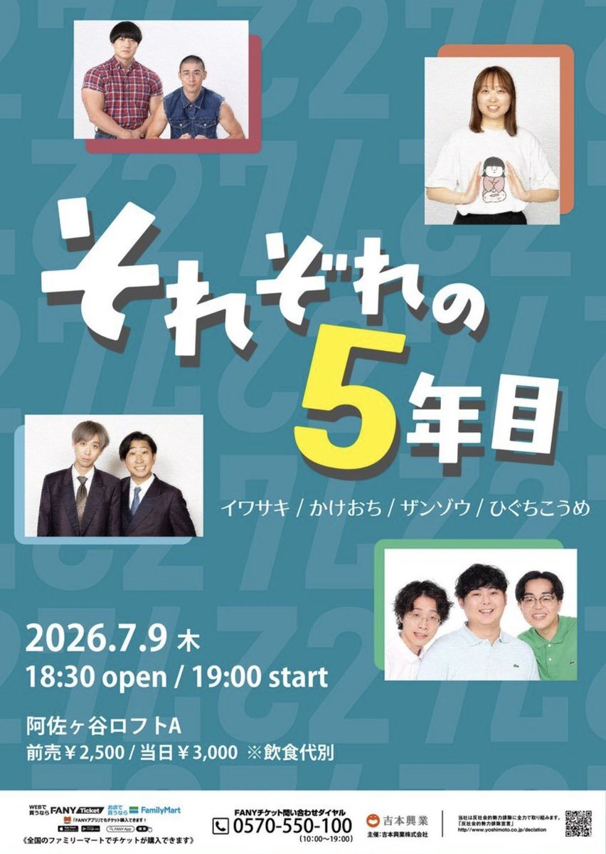 ryu_iwsk's tweet photo. 阿佐ヶ谷ロフトAにて、同期と現在地を確認し合います
阿佐ヶ谷ロフトAって事は、お酒は飲めるんですかね？
【🎫】
https://t.co/SiNugQwlJi https://t.co/Fl6EsJHTzl
