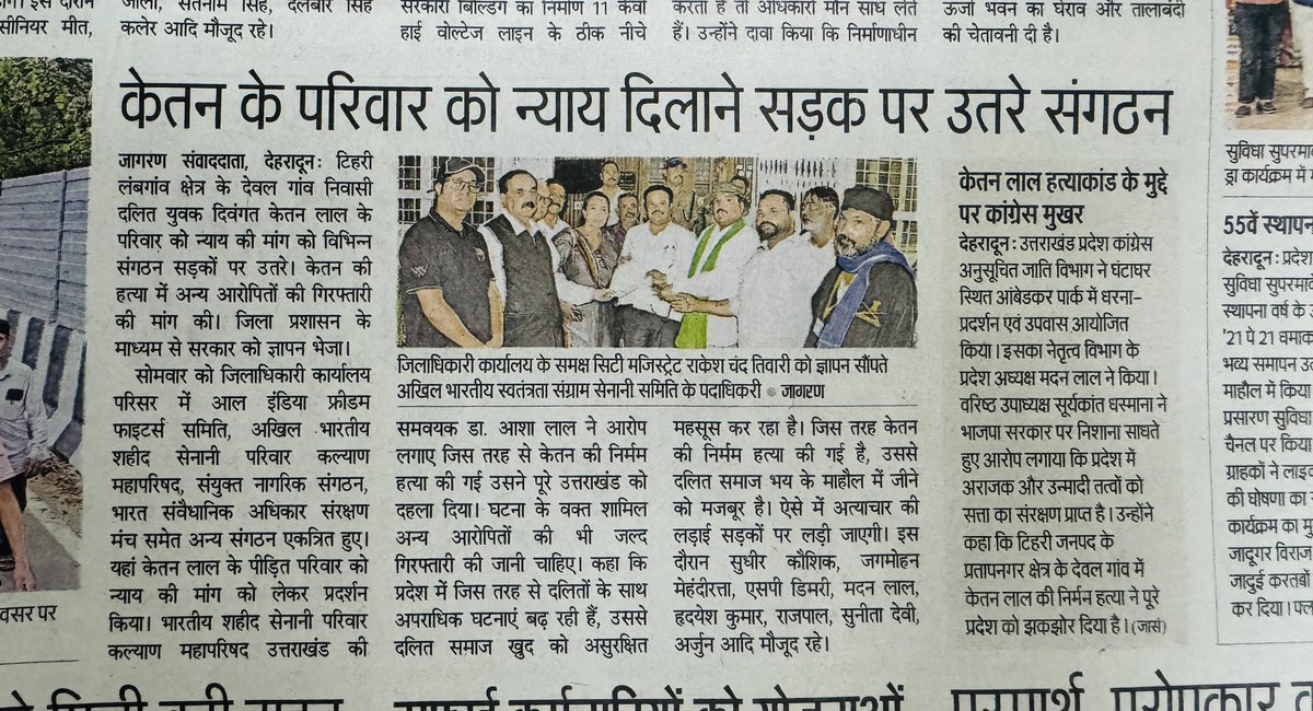 inc_asha's tweet photo. Justice for Ketan Lal is not just a demand for one family—it’s a call to uphold equality, humanity, and the values of our Constitution. Grateful to the media for highlighting our memorandum seeking a fair, impartial, and high-level investigation. #JusticeForKetanLal #StopHonorCrimes #EndCasteViolence #ConstitutionalValues